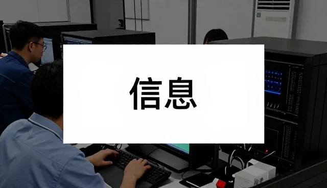信息咨询适合哪些应用环境？